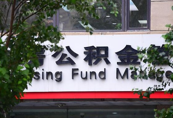 工资要算上公积金吗-银川公积金代办平台